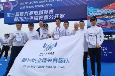 云顶国际官网扬帆 “禾”你同行 | 云顶国际官网精英赛艇队闪耀2025平湖赛艇公开赛